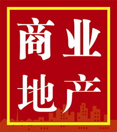 專業商業房地產產品圖片與店鋪裝修圖片 視覺營銷的雙重引擎